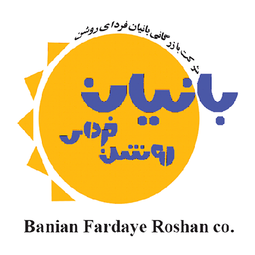 شرکت بانیان فردای روشن | bfrco.ir
